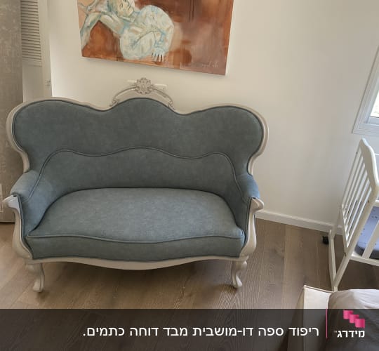 ריפוד ספה עתיקה בבד כחול אפרפר עם שלד עץ מעוטר